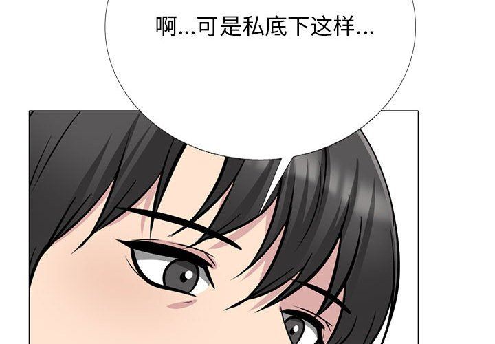 《心机女教授》漫画 第170話