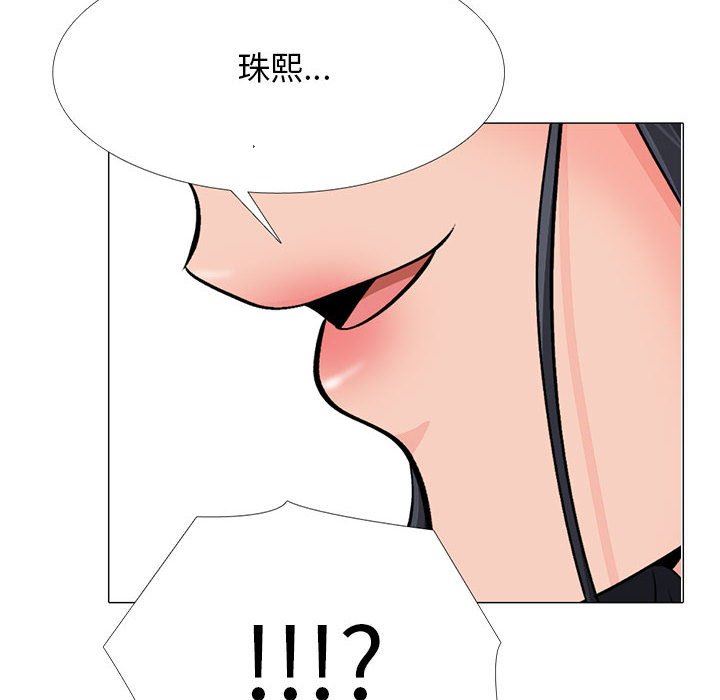 《心机女教授》漫画 第170話