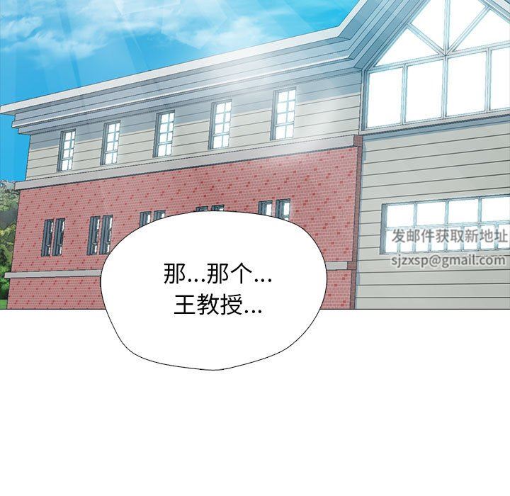 《心机女教授》漫画 第170話