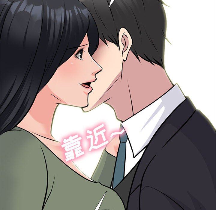 《心机女教授》漫画 第170話