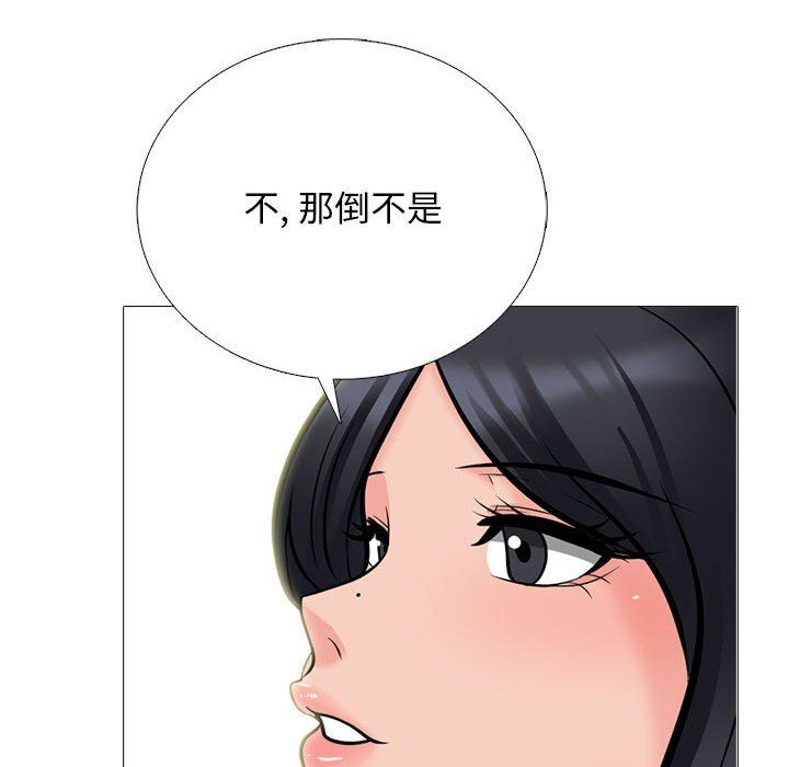 《心机女教授》漫画 第170話