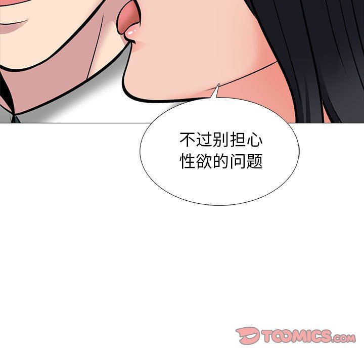 《心机女教授》漫画 第170話