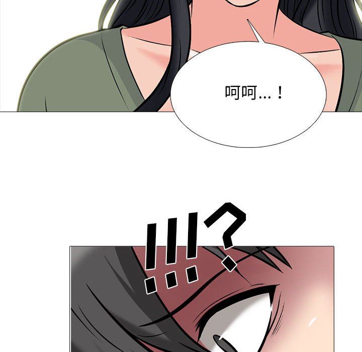 《心机女教授》漫画 第170話
