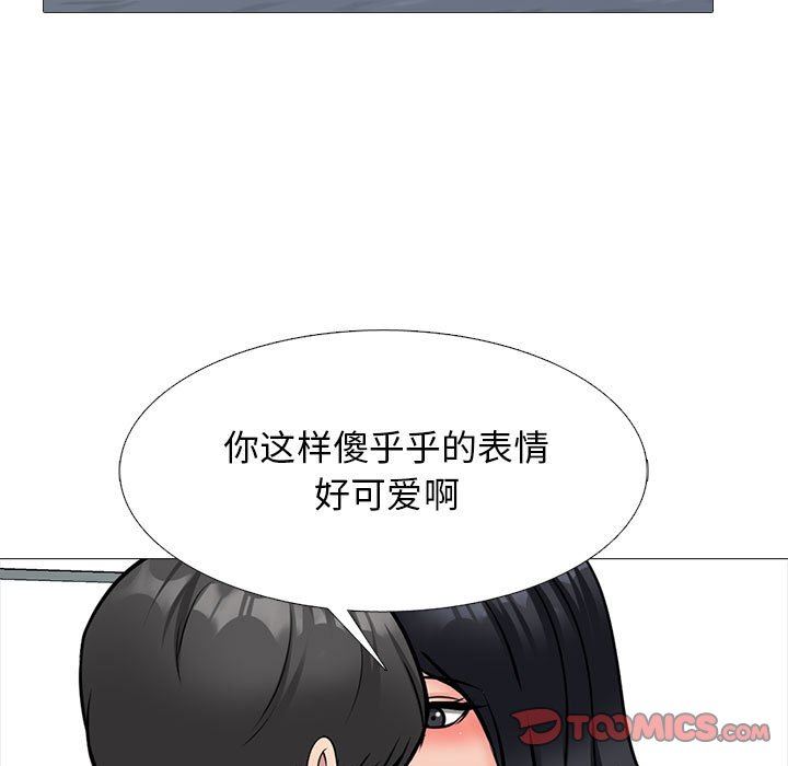 《心机女教授》漫画 第170話