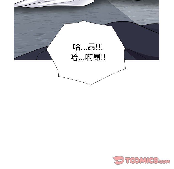 《心机女教授》漫画 第170話