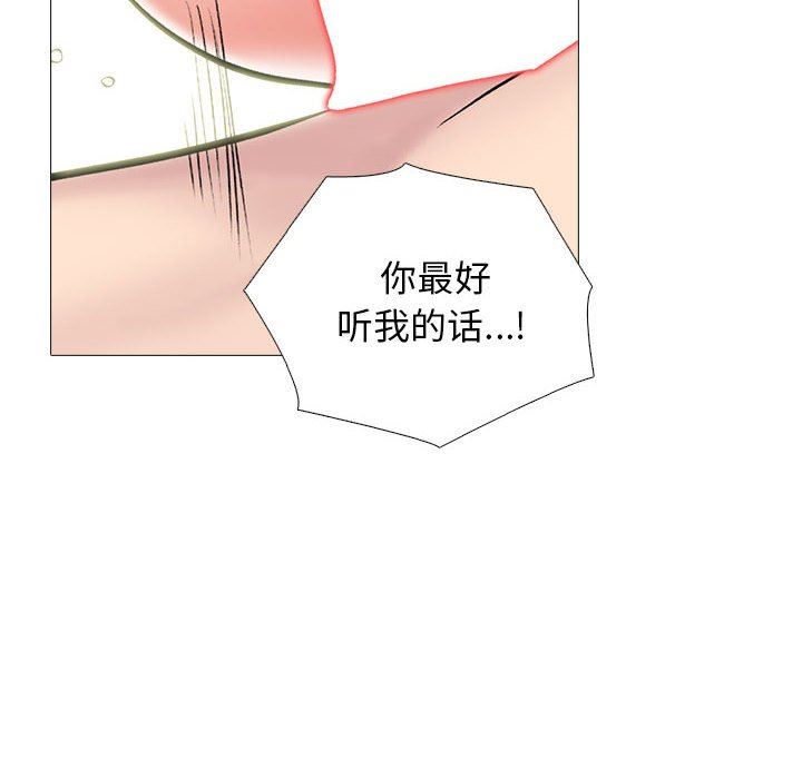 《心机女教授》漫画 第170話