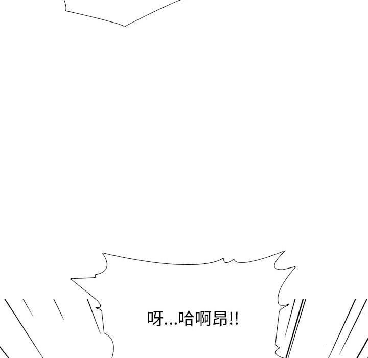 《心机女教授》漫画 第170話