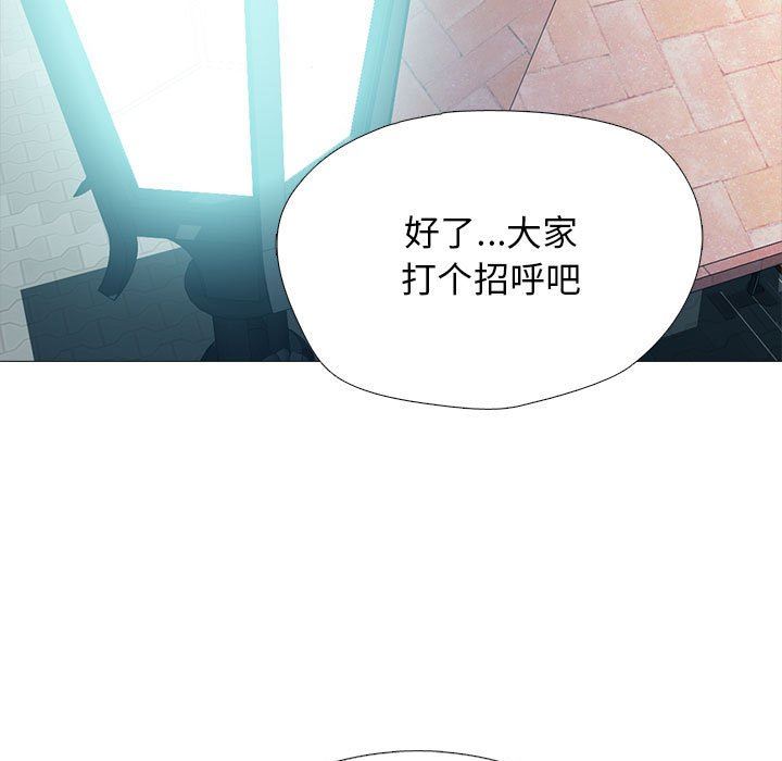 《心机女教授》漫画 第170話
