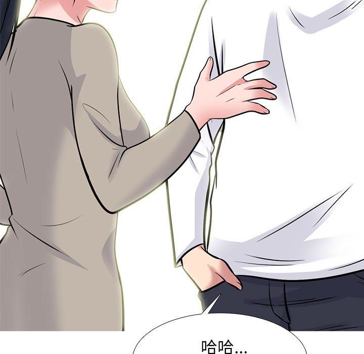 《心机女教授》漫画 第170話