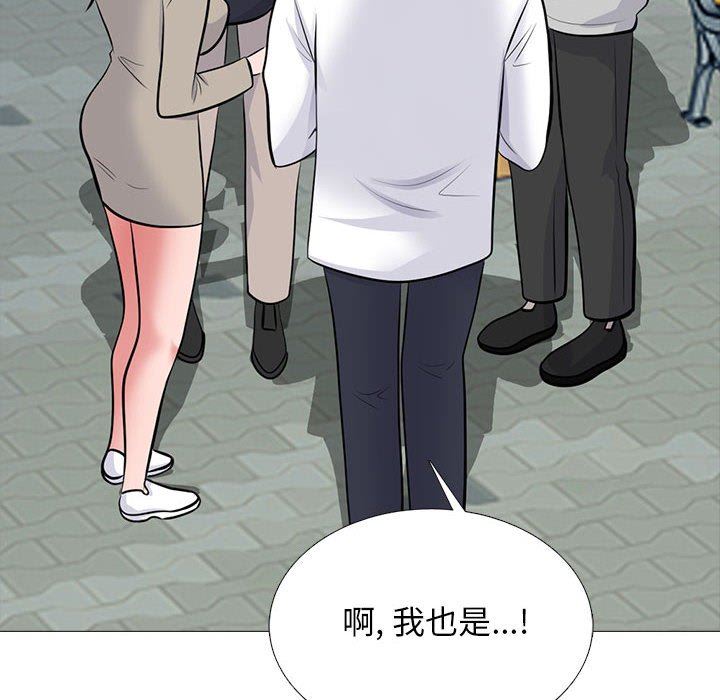 《心机女教授》漫画 第170話