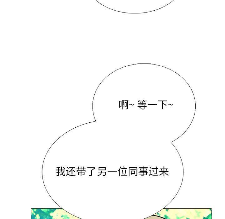 《心机女教授》漫画 第170話