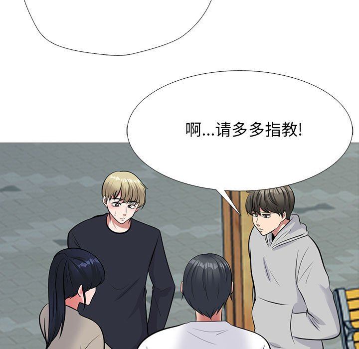 《心机女教授》漫画 第170話