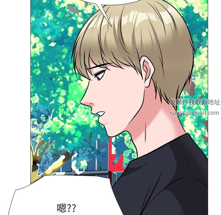 《心机女教授》漫画 第170話