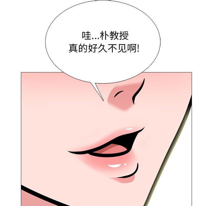 《心机女教授》漫画 第170話