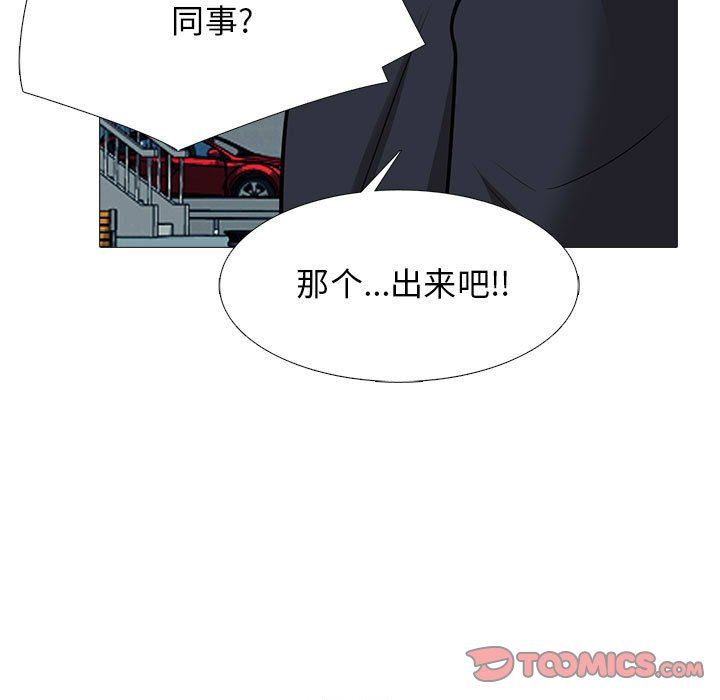 《心机女教授》漫画 第170話