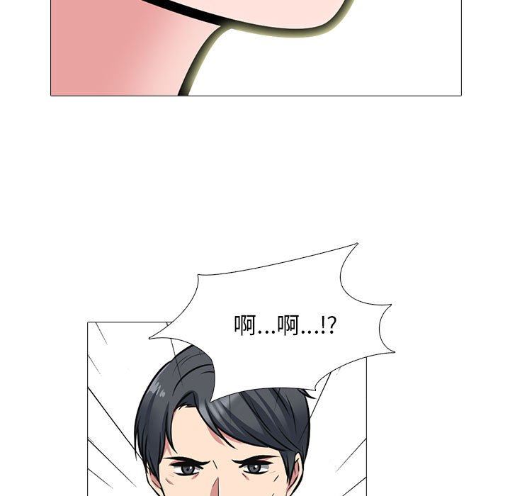 《心机女教授》漫画 第170話