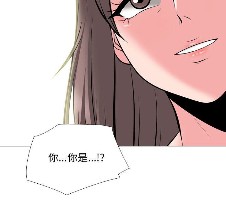 《心机女教授》漫画 第170話