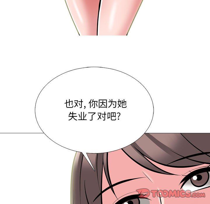 《心机女教授》漫画 第170話