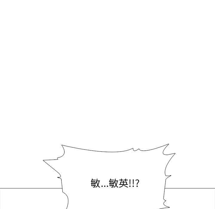 《心机女教授》漫画 第170話