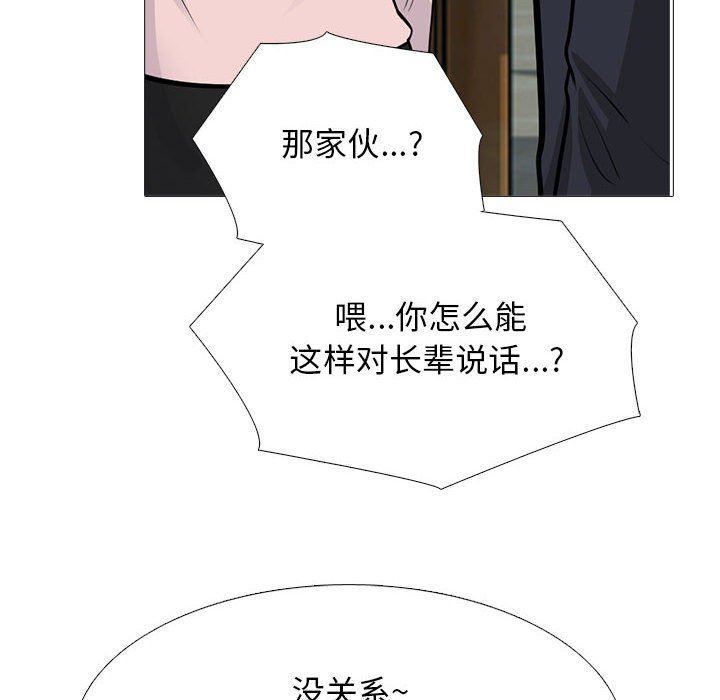 《心机女教授》漫画 第170話