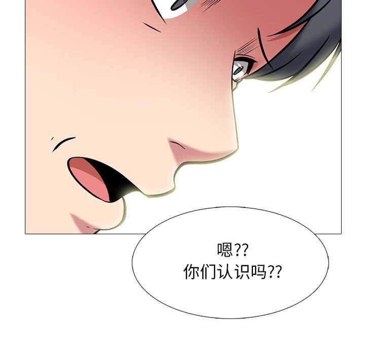 《心机女教授》漫画 第170話