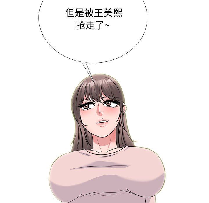 《心机女教授》漫画 第170話