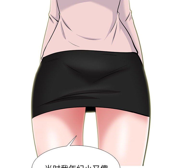 《心机女教授》漫画 第170話