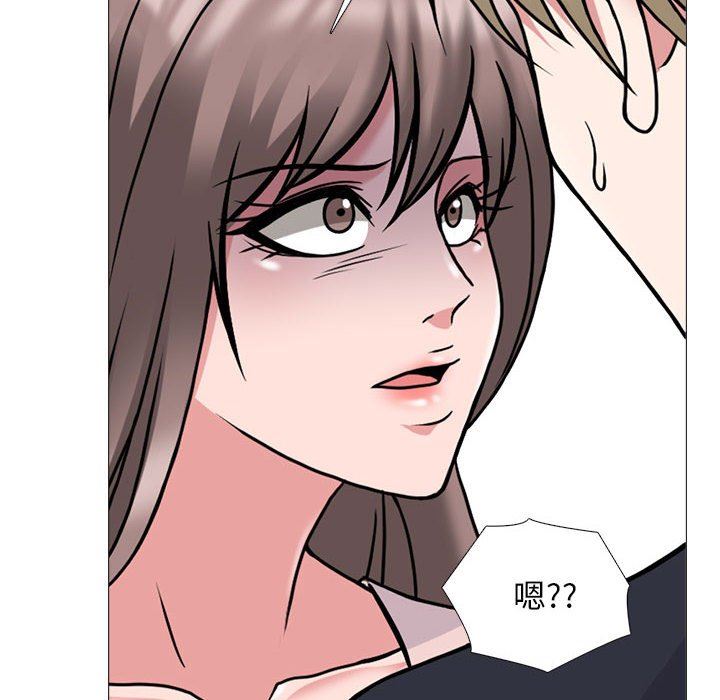 《心机女教授》漫画 第170話