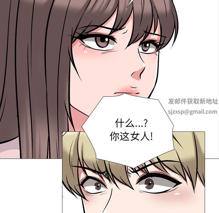 《心机女教授》漫画 第170話