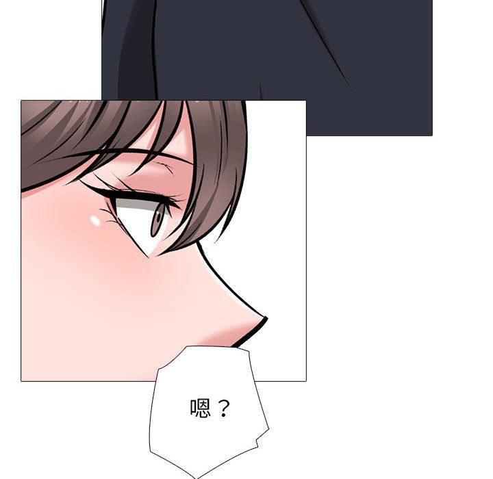 《心机女教授》漫画 第170話