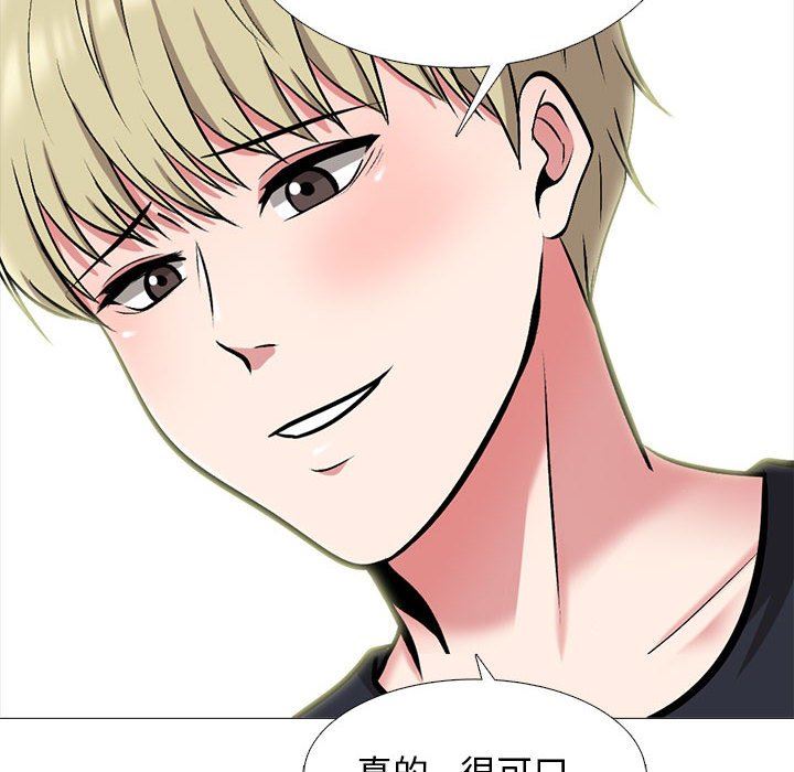 《心机女教授》漫画 第170話