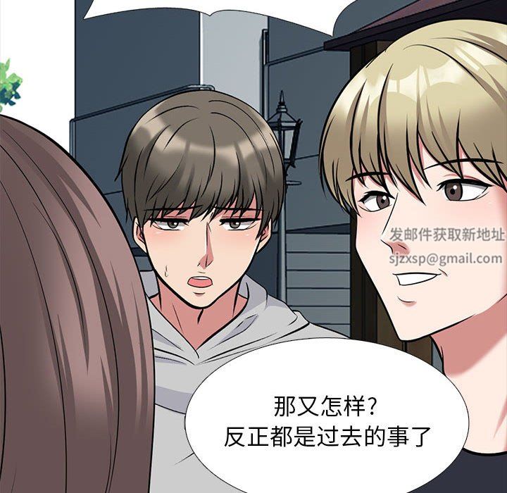 《心机女教授》漫画 第170話