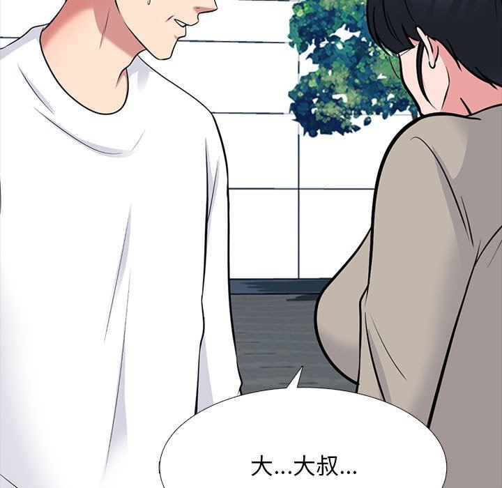 《心机女教授》漫画 第170話