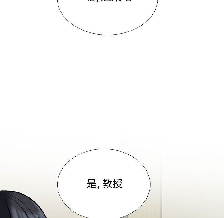 《心机女教授》漫画 第170話
