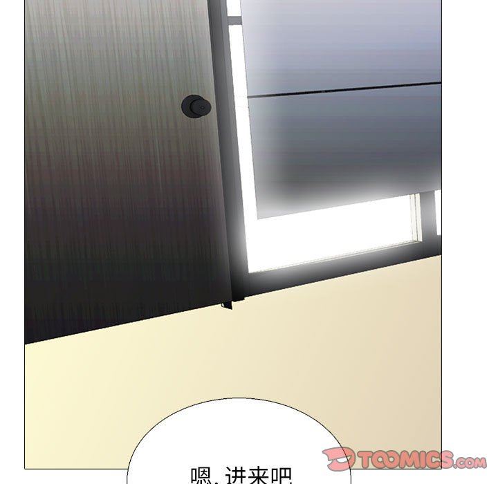 《心机女教授》漫画 第170話