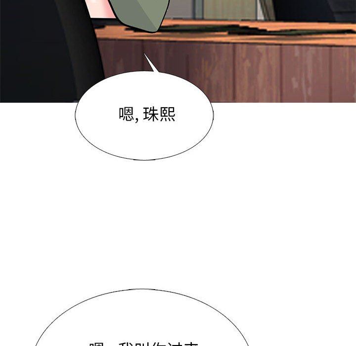 《心机女教授》漫画 第170話