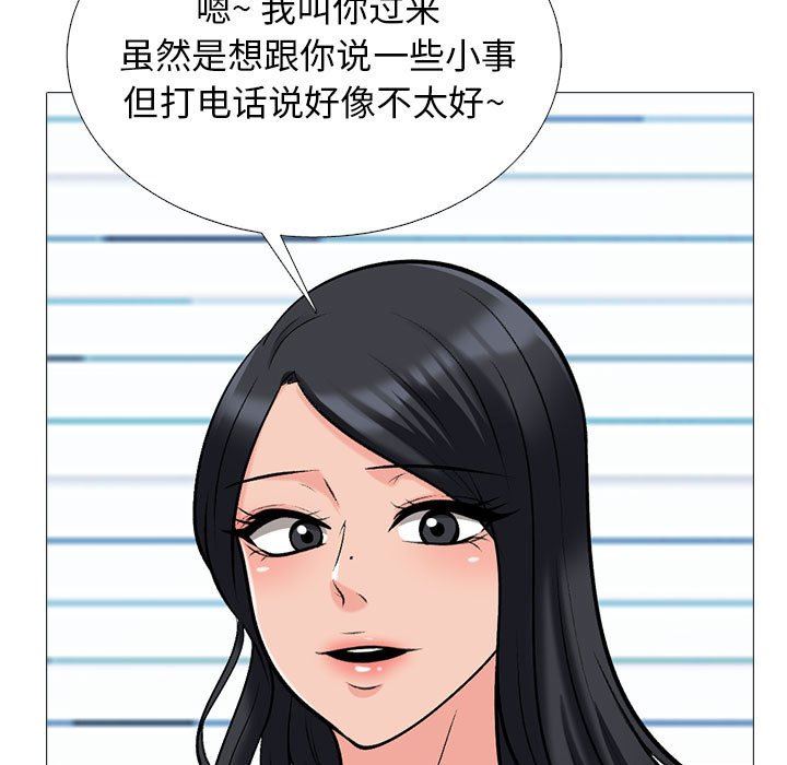 《心机女教授》漫画 第170話