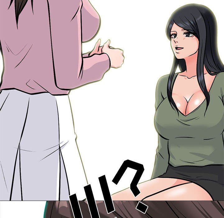 《心机女教授》漫画 第170話