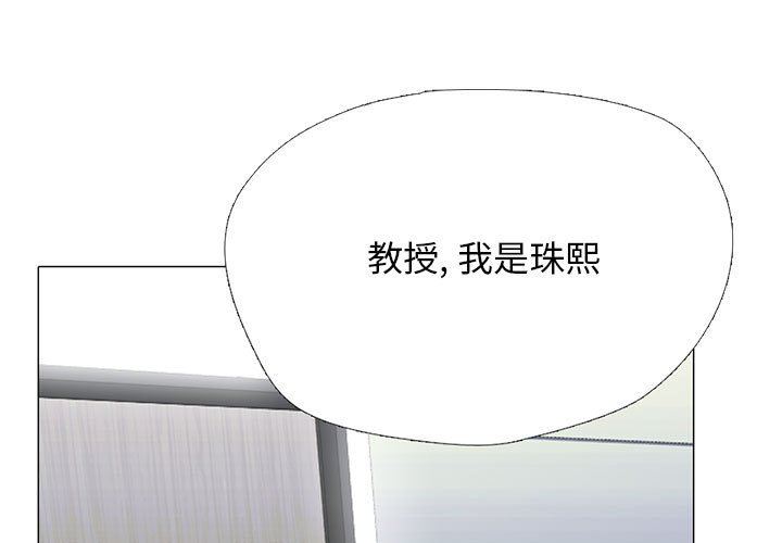 《心机女教授》漫画 第171話