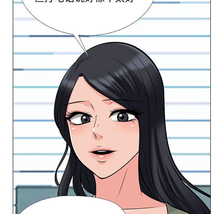 《心机女教授》漫画 第171話