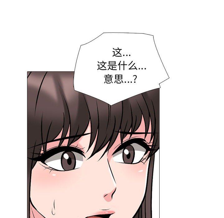 《心机女教授》漫画 第171話