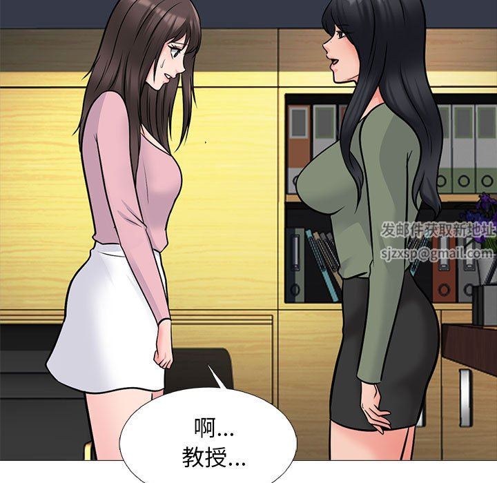 《心机女教授》漫画 第171話