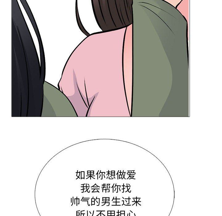 《心机女教授》漫画 第171話