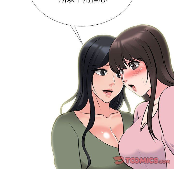 《心机女教授》漫画 第171話