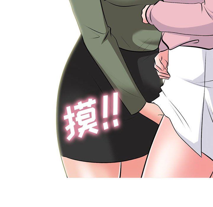 《心机女教授》漫画 第171話