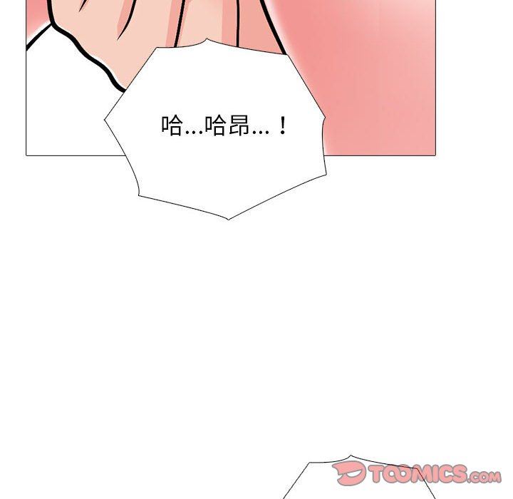 《心机女教授》漫画 第171話