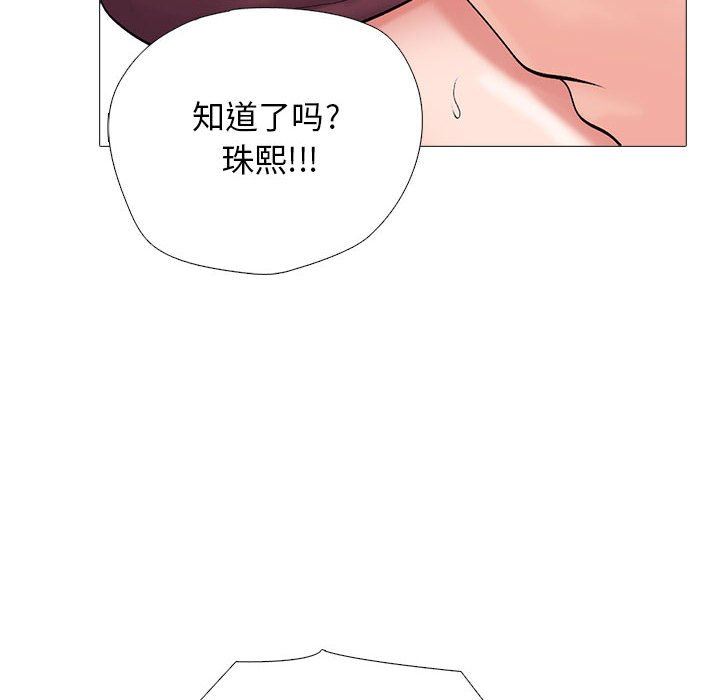 《心机女教授》漫画 第171話