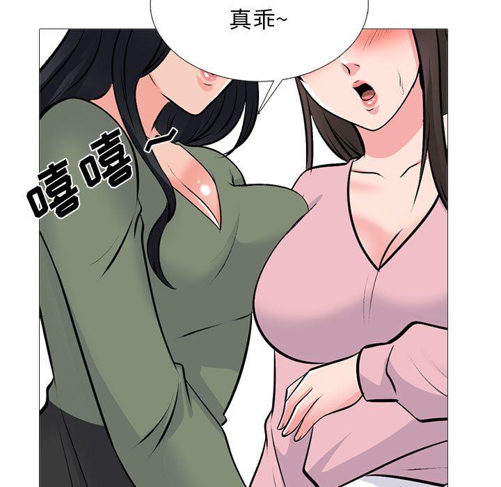 《心机女教授》漫画 第171話