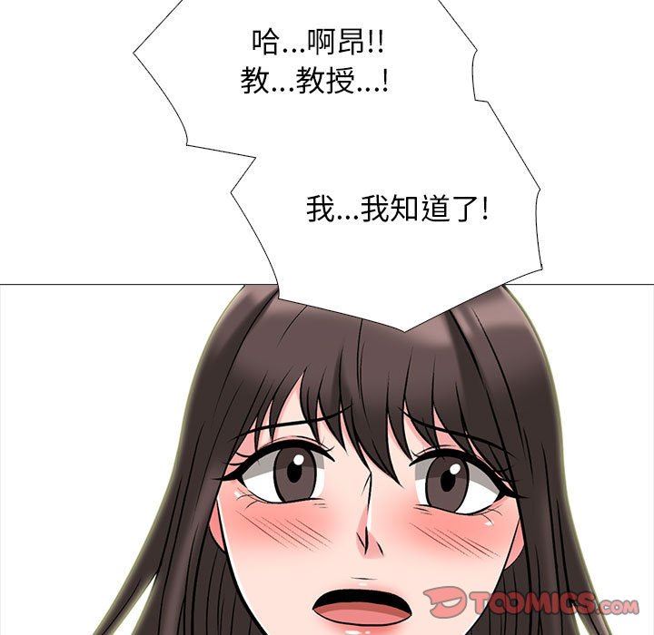 《心机女教授》漫画 第171話