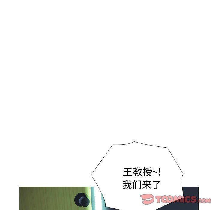 《心机女教授》漫画 第171話